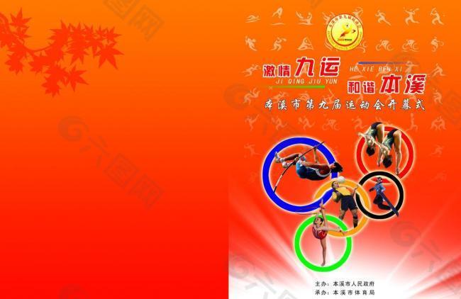 豪向成功迈
